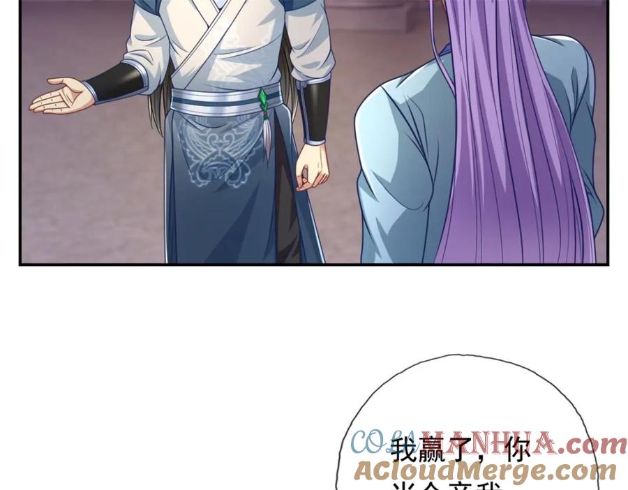 我可以无限顿悟 第81话 一场赌局 第34页