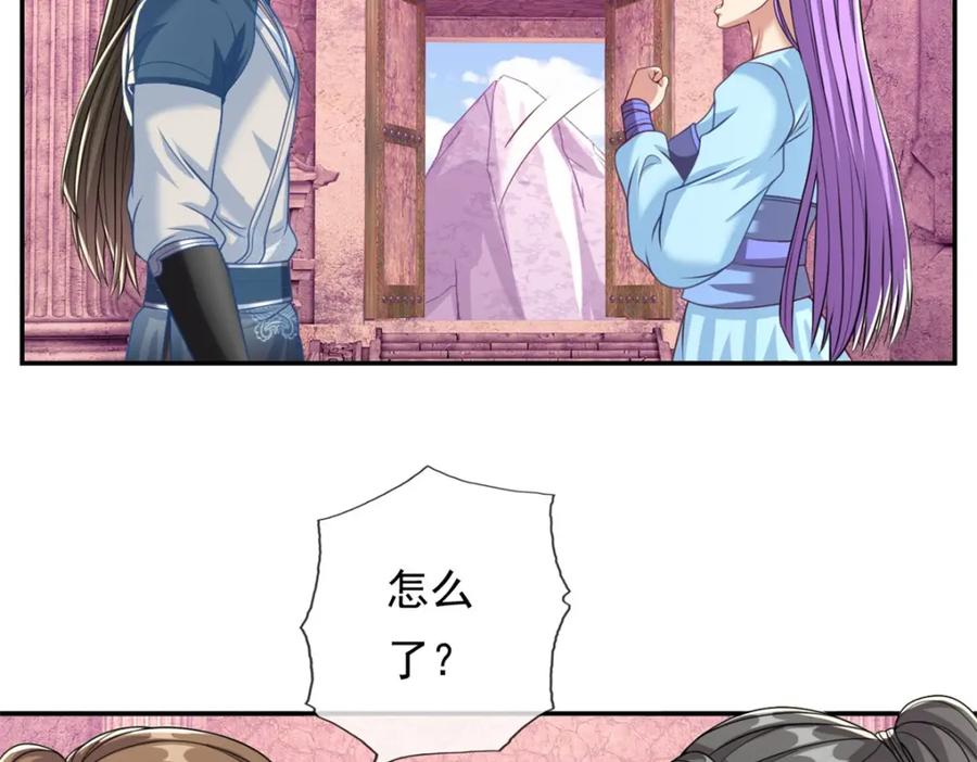 我可以无限顿悟 第81话 一场赌局 第5页