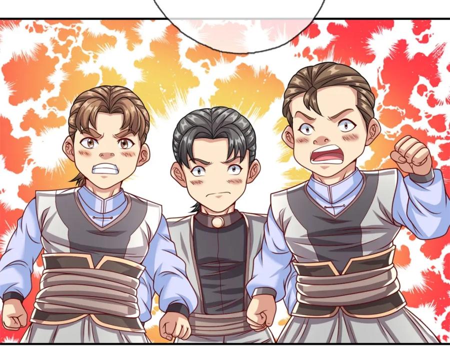 我可以无限顿悟 第81话 一场赌局 第17页
