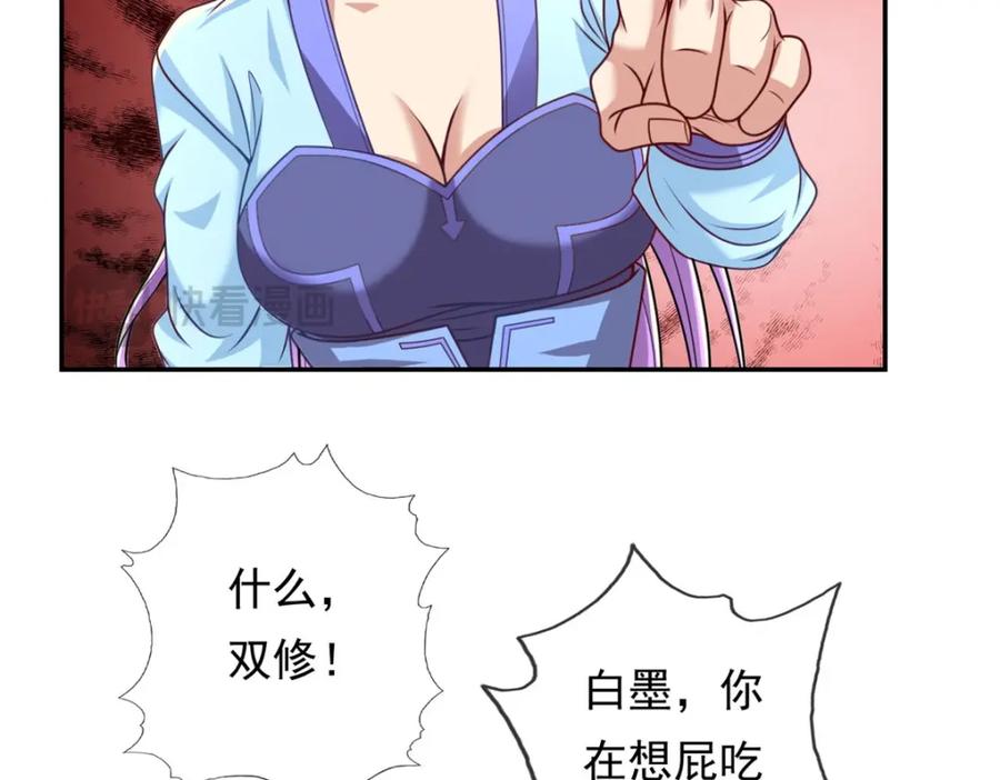 我可以无限顿悟 第81话 一场赌局 第11页