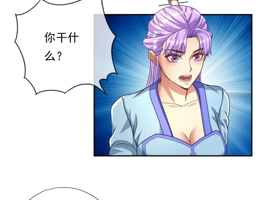 我可以无限顿悟 第81话 一场赌局 第47页