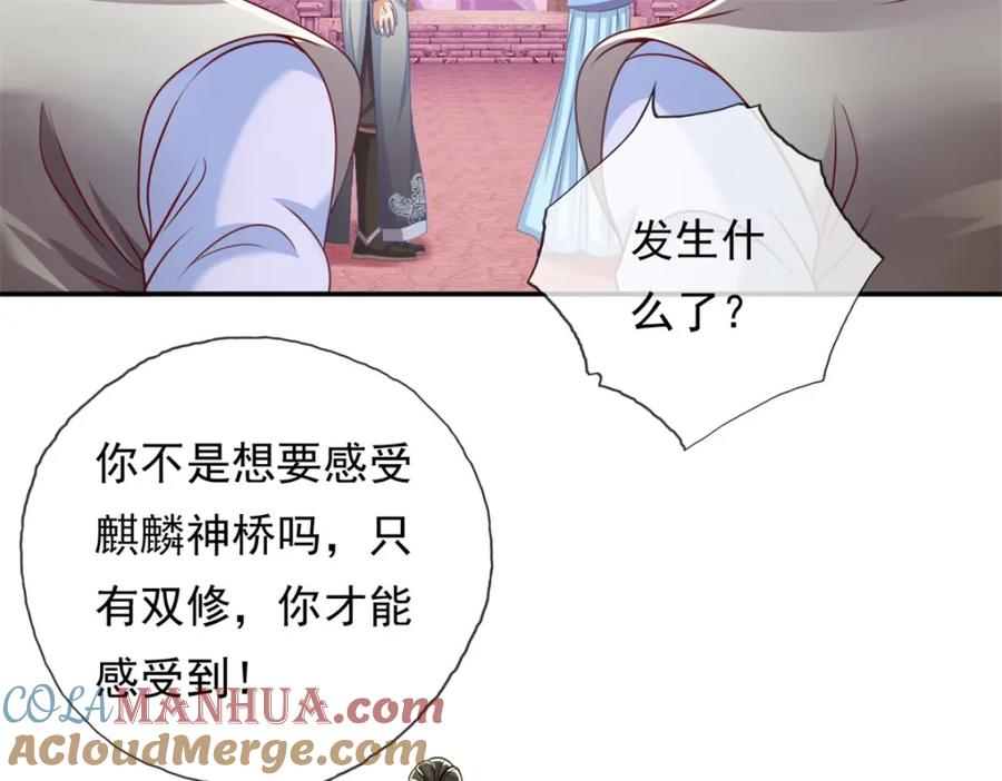 我可以无限顿悟 第81话 一场赌局 第7页