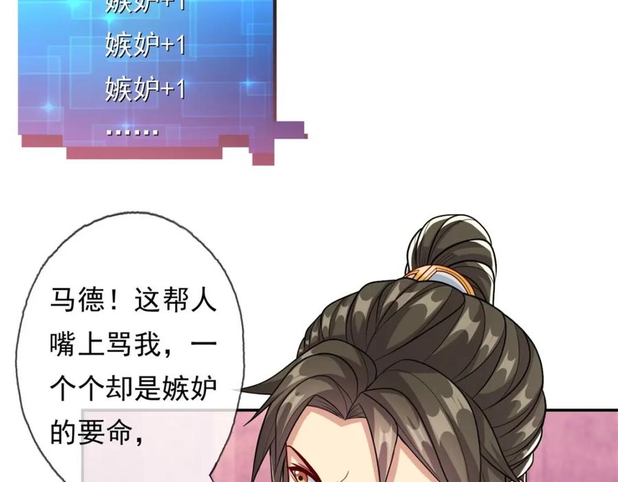 我可以无限顿悟 第81话 一场赌局 第14页