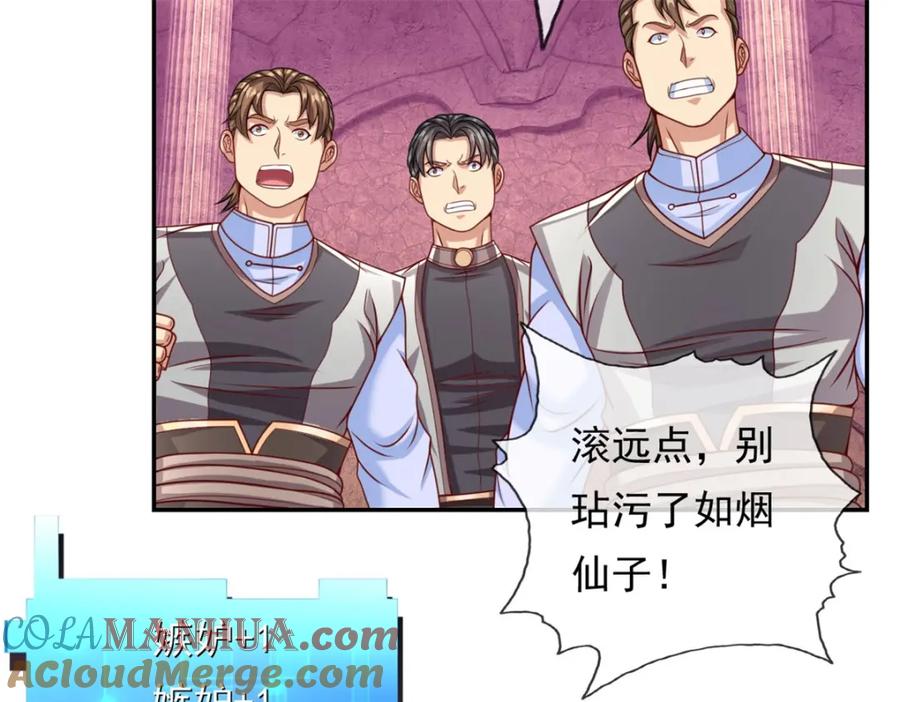 我可以无限顿悟 第81话 一场赌局 第13页