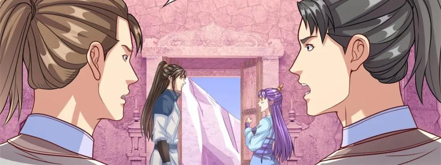 我可以无限顿悟 第81话 一场赌局 第6页