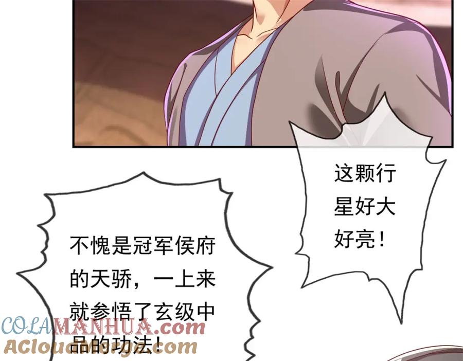 我可以无限顿悟 第82话 做个见证 第40页