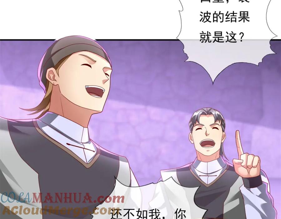 我可以无限顿悟 第82话 做个见证 第52页