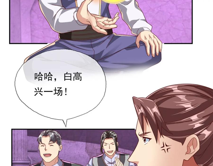 我可以无限顿悟 第82话 做个见证 第23页