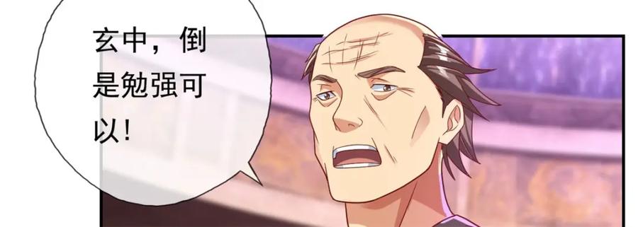 我可以无限顿悟 第82话 做个见证 第39页
