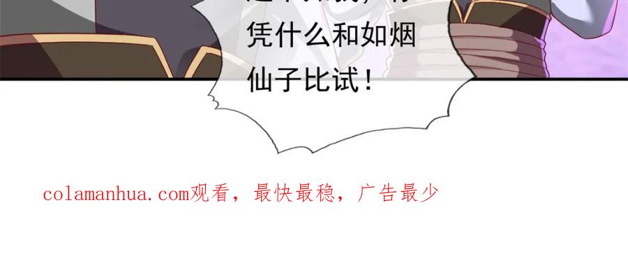 我可以无限顿悟 第82话 做个见证 第53页