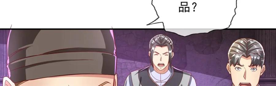我可以无限顿悟 第82话 做个见证 第50页