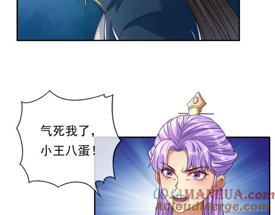 我可以无限顿悟 第82话 做个见证 第7页
