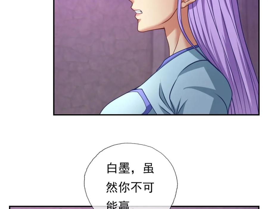 我可以无限顿悟 第82话 做个见证 第11页