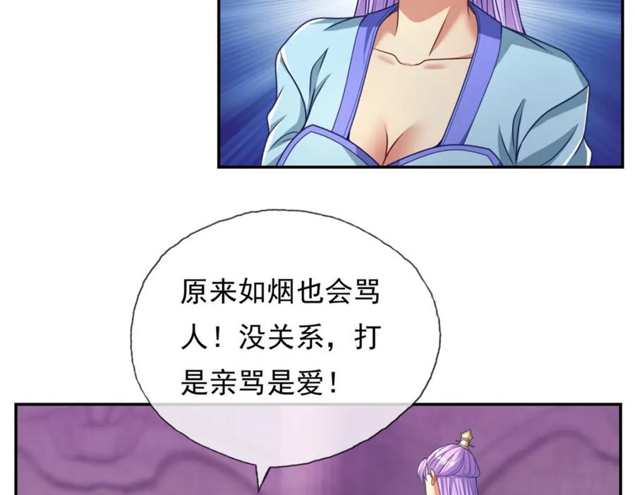 我可以无限顿悟 第82话 做个见证 第8页