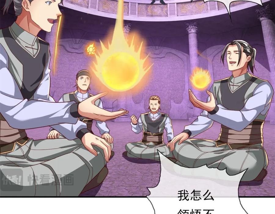 我可以无限顿悟 第82话 做个见证 第29页