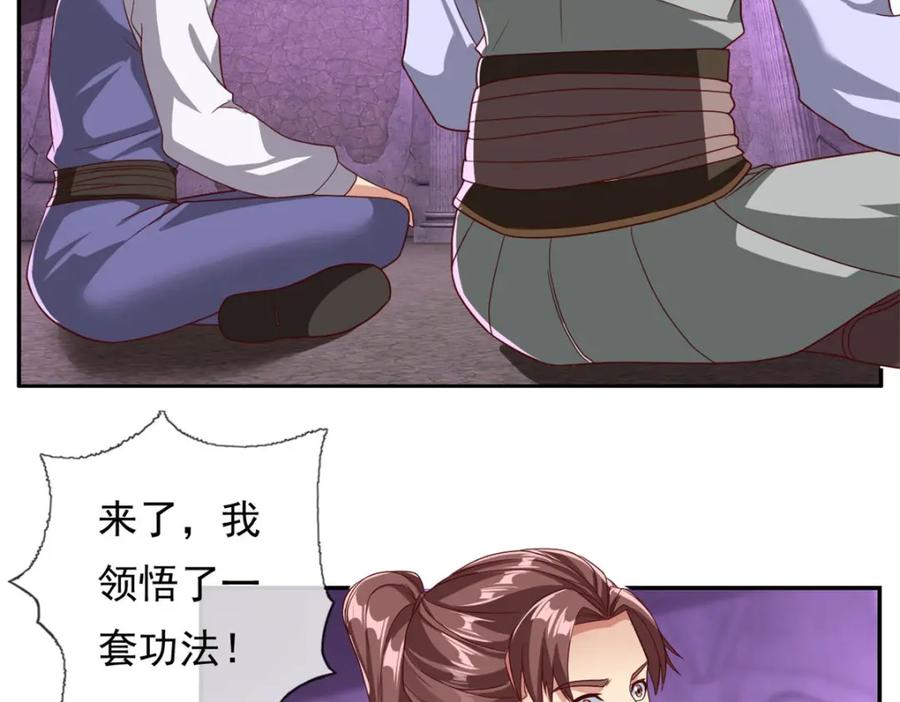 我可以无限顿悟 第82话 做个见证 第20页