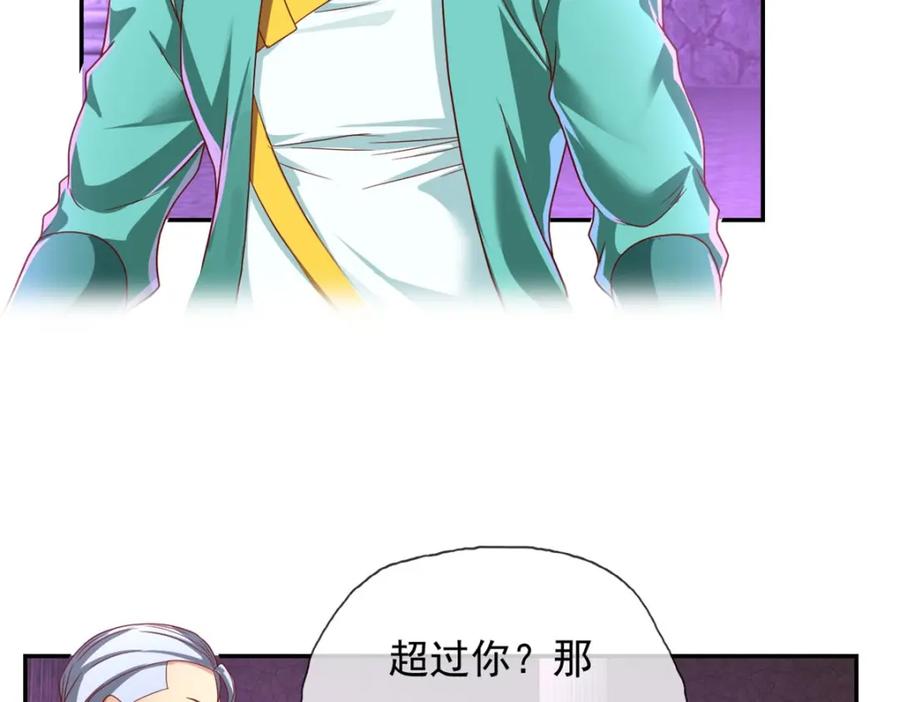 我可以无限顿悟 第82话 做个见证 第44页