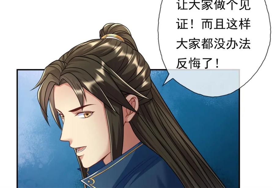 我可以无限顿悟 第82话 做个见证 第6页