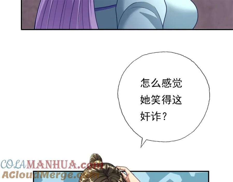 我可以无限顿悟 第82话 做个见证 第16页