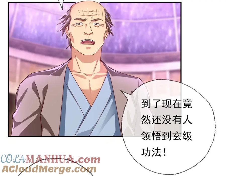 我可以无限顿悟 第82话 做个见证 第31页