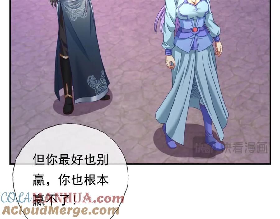 我可以无限顿悟 第82话 做个见证 第13页