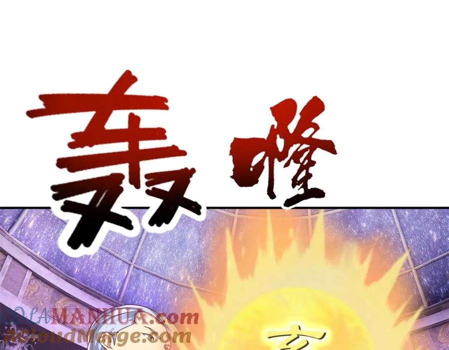 我可以无限顿悟 第82话 做个见证 第37页