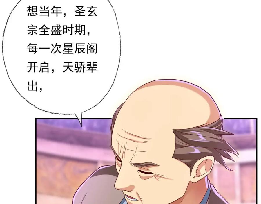 我可以无限顿悟 第82话 做个见证 第32页