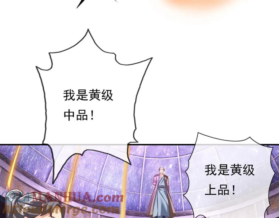 我可以无限顿悟 第82话 做个见证 第28页