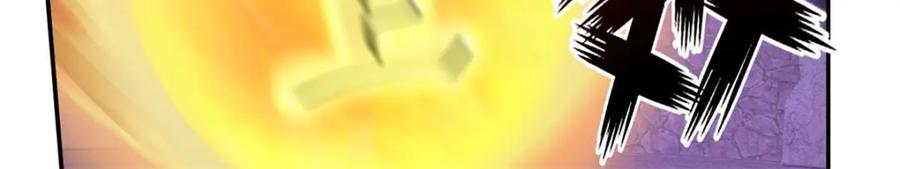 我可以无限顿悟 第83话 地级功法 第12页