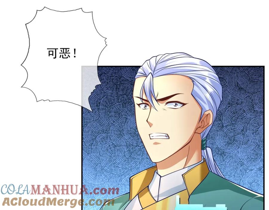 我可以无限顿悟 第83话 地级功法 第52页