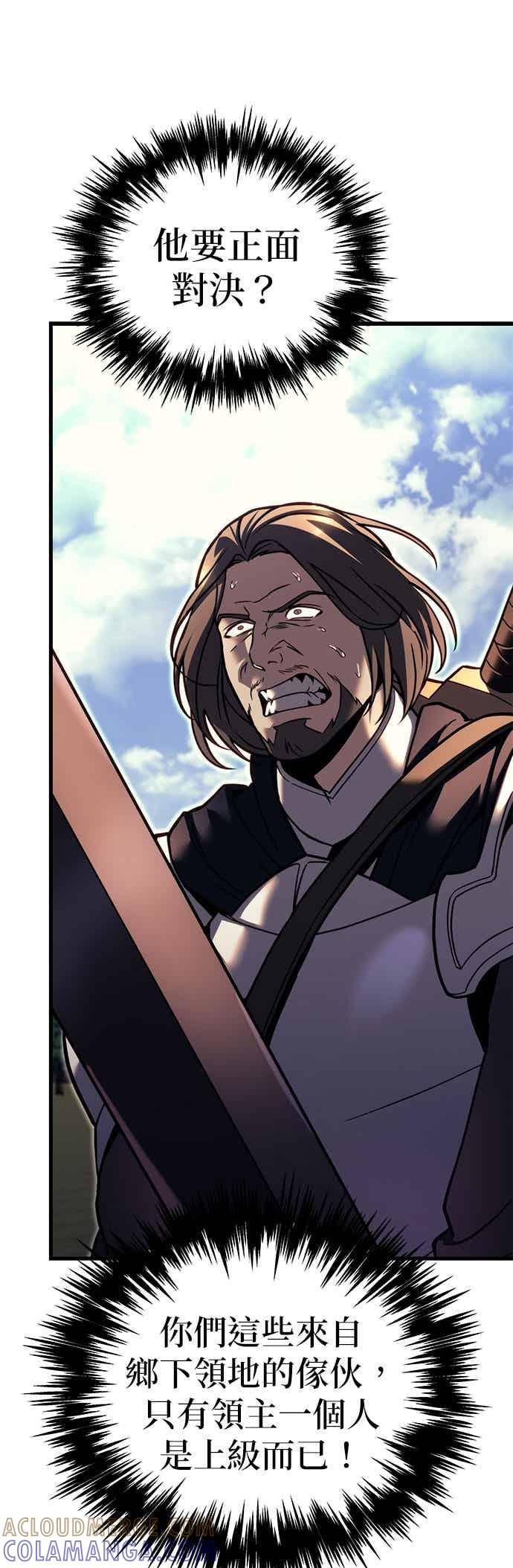 《灭门家族的重生者》第85话 第73页