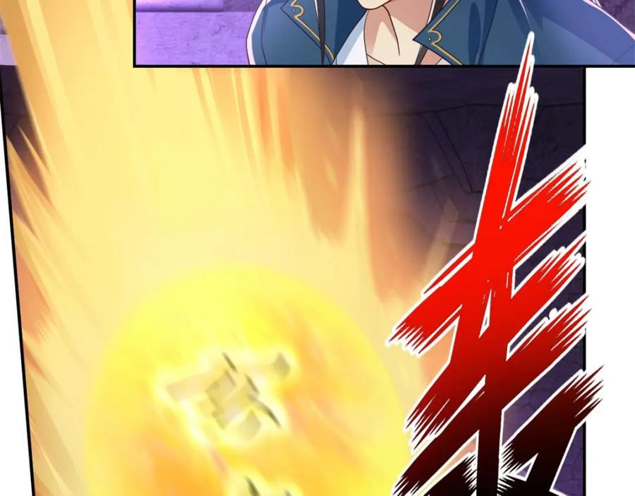 我可以无限顿悟 第83话 地级功法 第11页