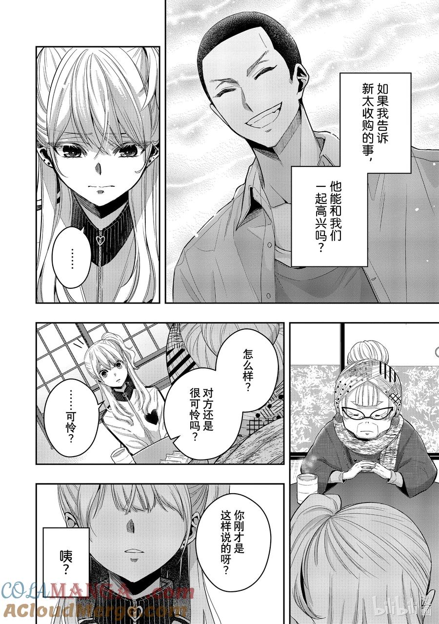 《citrus 柑橘味香气》Ⅱ-40 10月5日 第21页