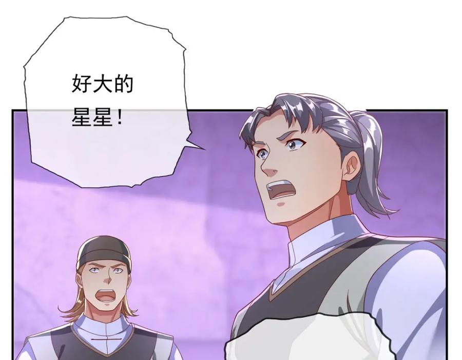 我可以无限顿悟 第83话 地级功法 第14页