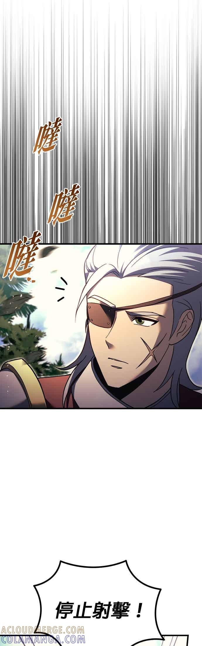 《灭门家族的重生者》第85话 第65页