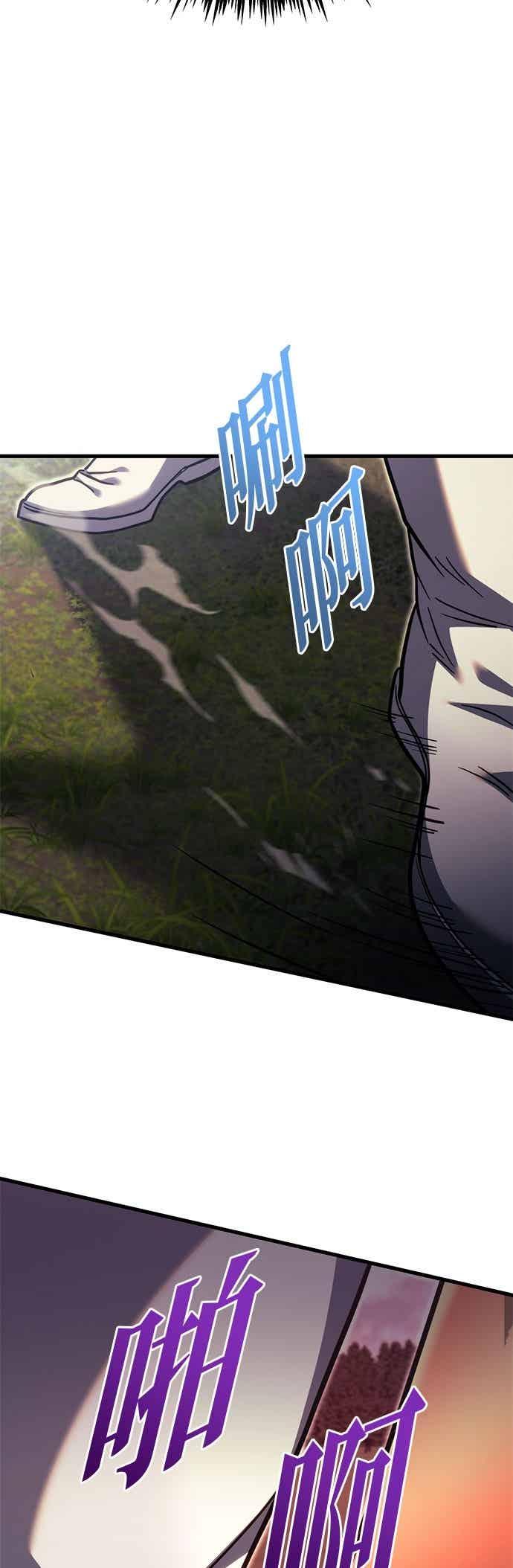 《灭门家族的重生者》第85话 第74页