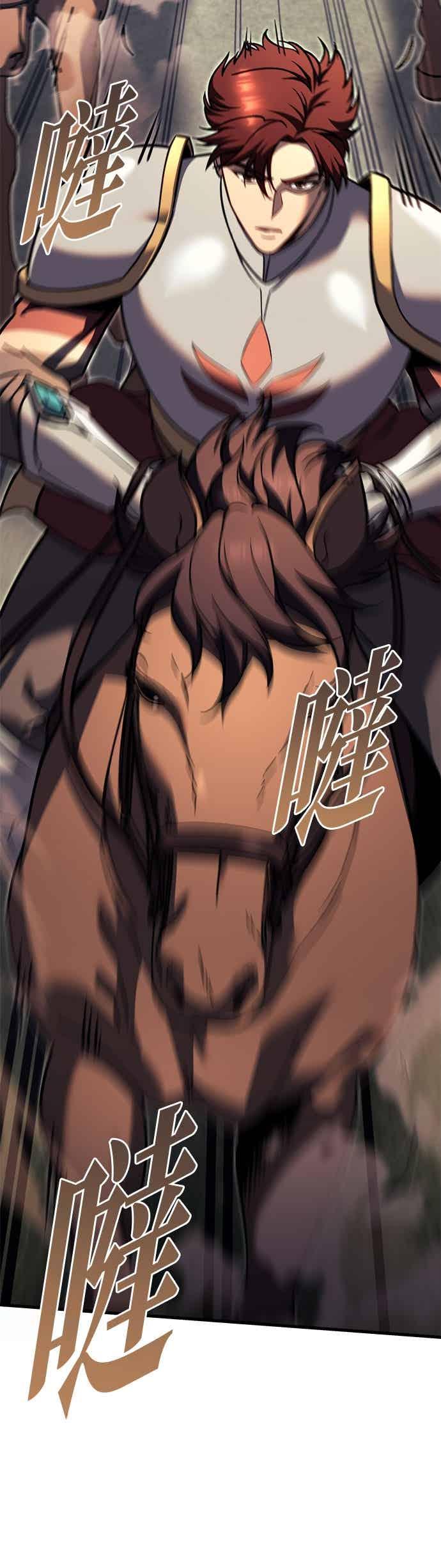 《灭门家族的重生者》第85话 第72页