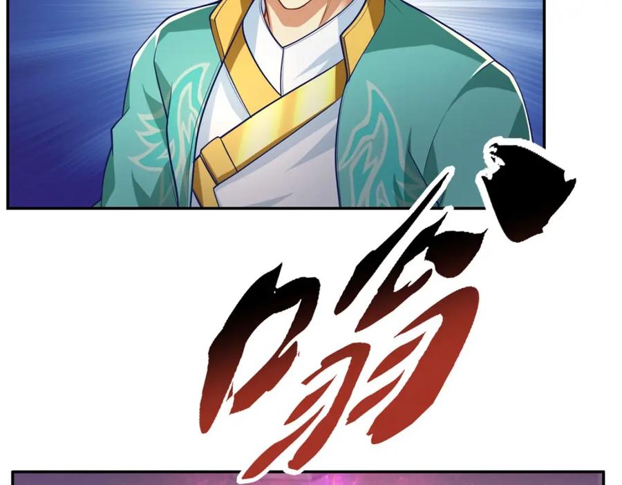 我可以无限顿悟 第83话 地级功法 第44页