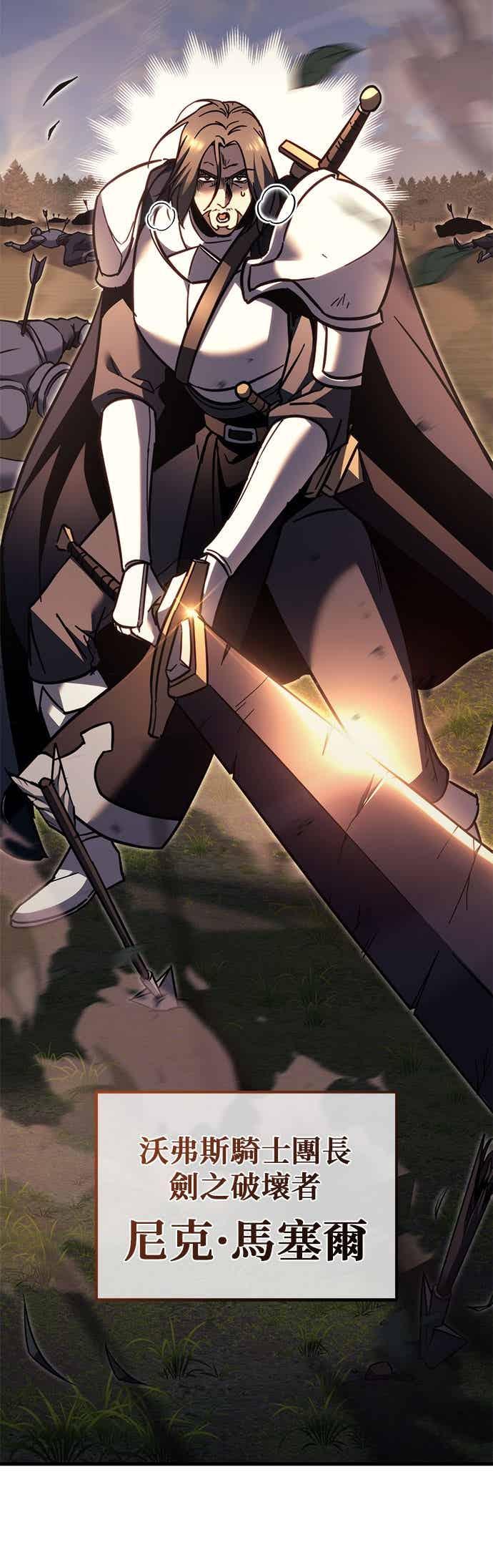 《灭门家族的重生者》第85话 第68页