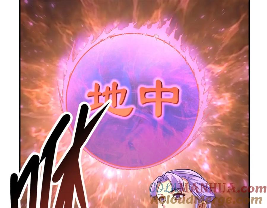 我可以无限顿悟 第84话 一波三折 第4页
