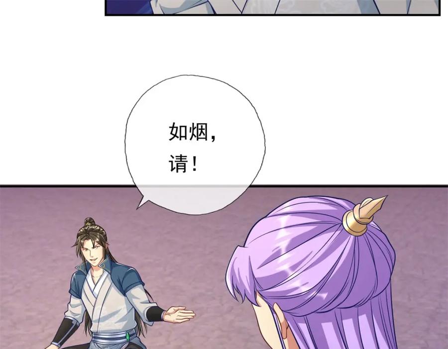 我可以无限顿悟 第84话 一波三折 第56页