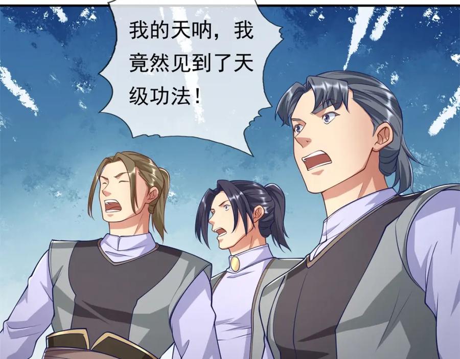 我可以无限顿悟 第84话 一波三折 第41页