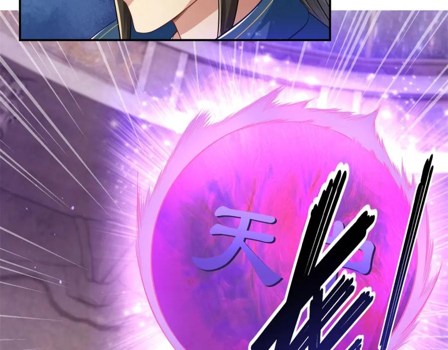 我可以无限顿悟 第84话 一波三折 第48页