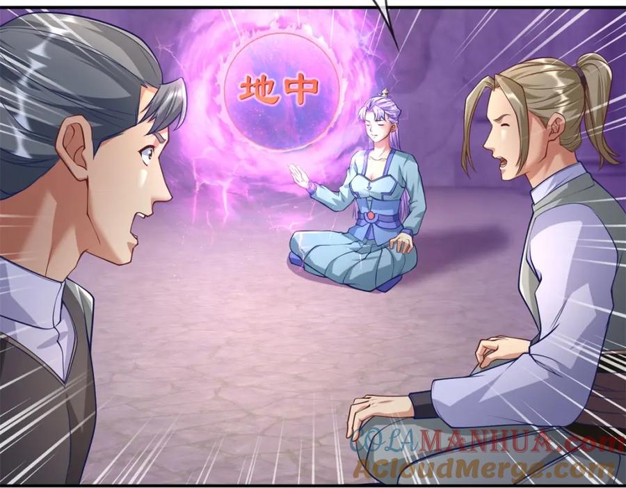 我可以无限顿悟 第84话 一波三折 第7页