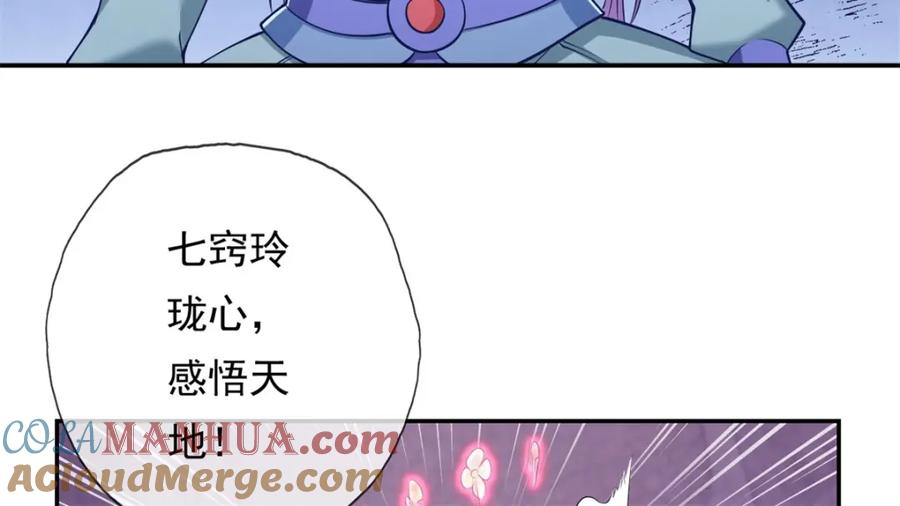 我可以无限顿悟 第84话 一波三折 第61页