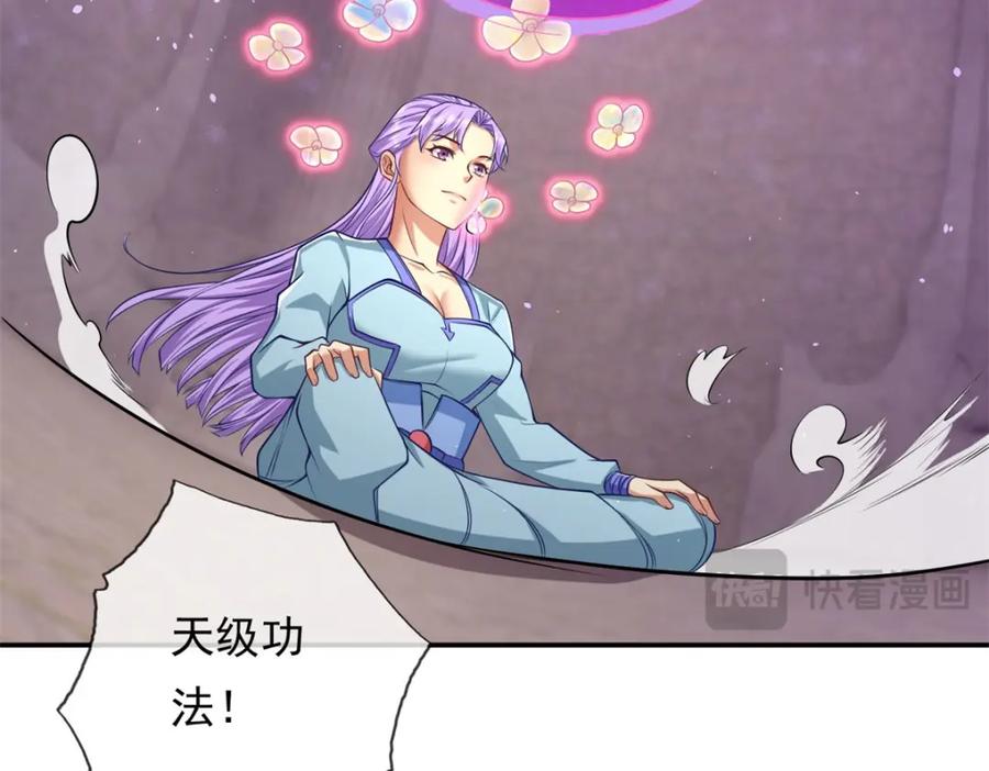 我可以无限顿悟 第84话 一波三折 第39页