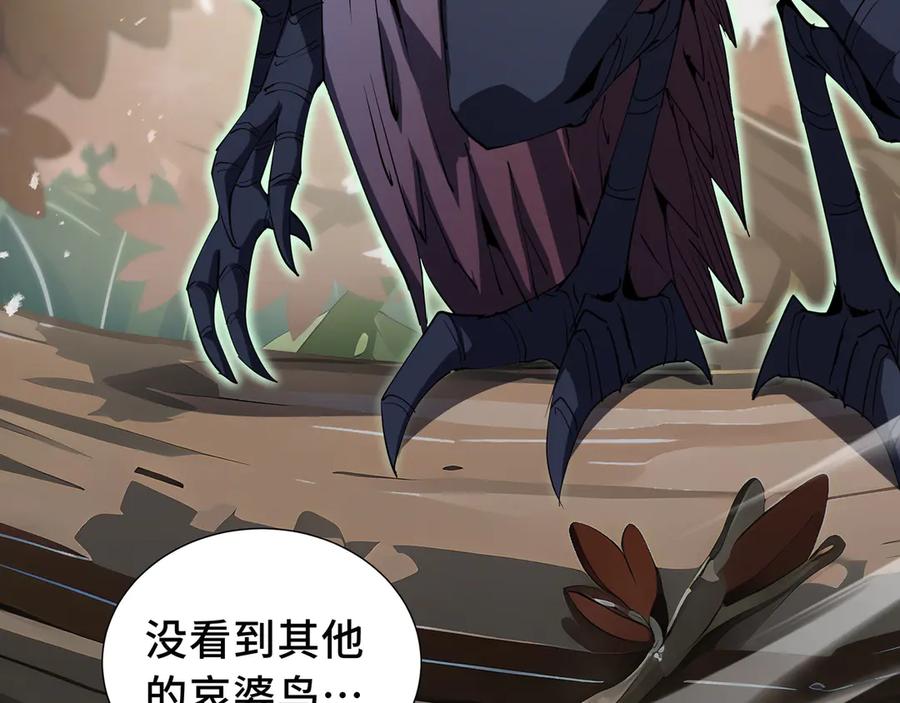 《我契约了我自己》第80话 猎物 第38页