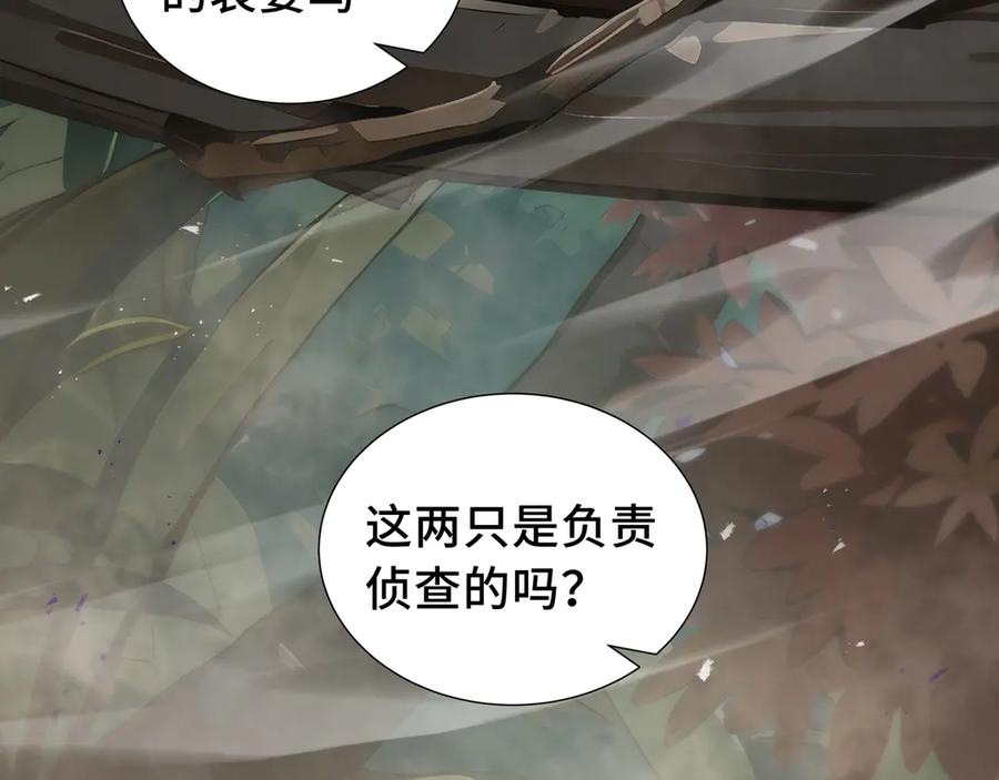 《我契约了我自己》第80话 猎物 第39页