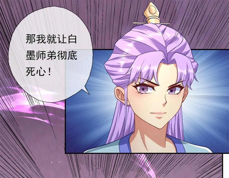 我可以无限顿悟 第84话 一波三折 第35页