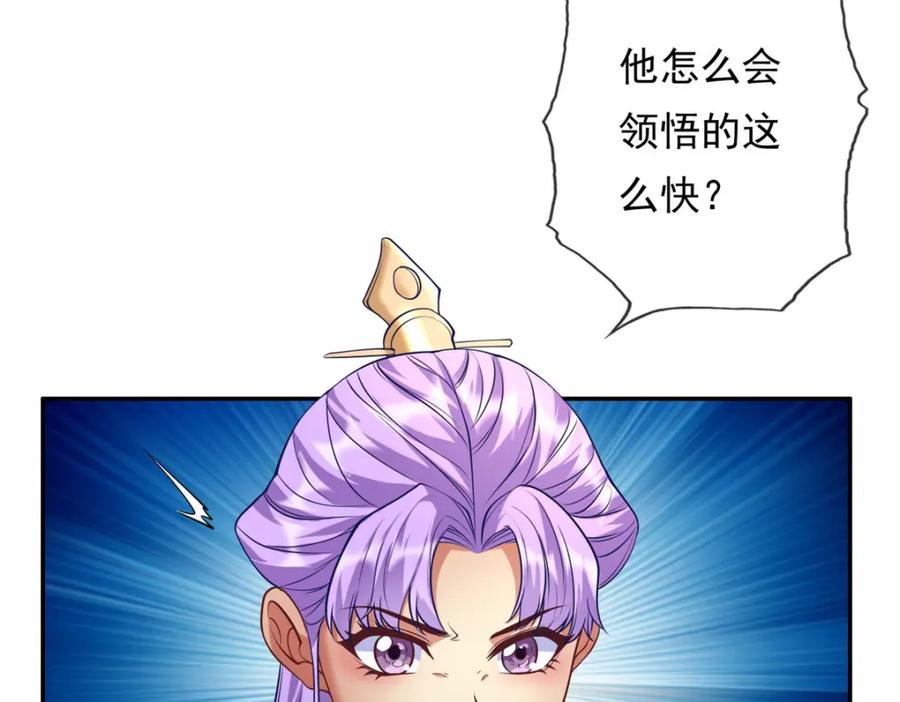 我可以无限顿悟 第84话 一波三折 第15页
